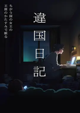 银河维修站 海报