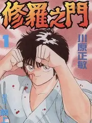 灶台边的江湖 海报
