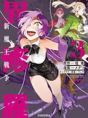 山野来信 海报